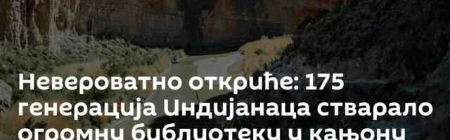 Невероватно откриће: 175 генерација Индијанаца стварало огромну библиотеку у кањону реке Пекос