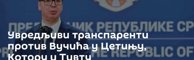 Увредљиви транспаренти против Вучића у Цетињу, Котору и Тивту