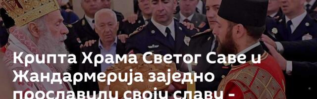 Крипта Храма Светог Саве и Жандармерија заједно прославили своју славу - Видовдан /фото/