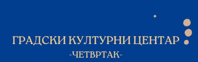 Književno veče u GKC-u