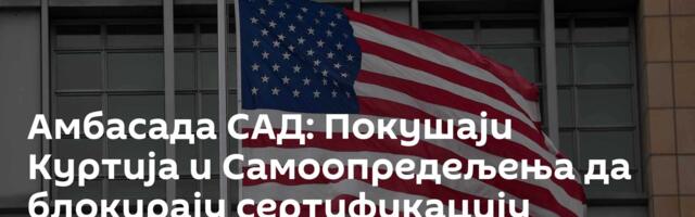 Амбасада САД: Покушаји Куртија и Самоопредељења да блокирају сертификацију Српске листе - раздорни