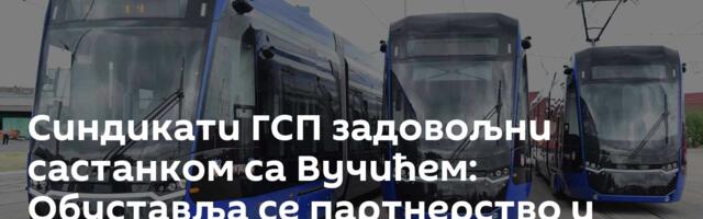 Синдикати ГСП задовољни састанком са Вучићем: Обуставља се партнерство и конкурс са „Стрелом“