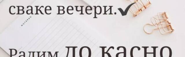 Instagram stranica o pravopisu nas ponovo ispravlja, ali ljudi su spremni da se svađaju sa njom