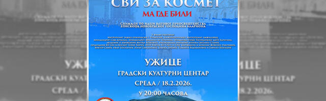 Projekcija dokumentarnog filma o Kosovu u GKC-u