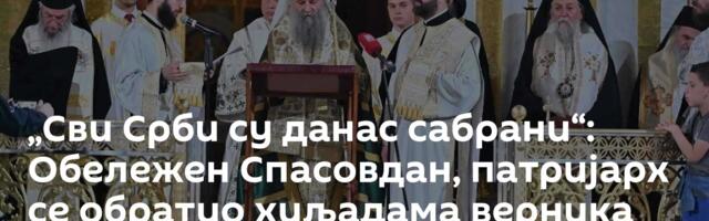 „Сви Срби су данас сабрани“: Обележен Спасовдан, патријарх се обратио хиљадама верника /видео, фото/