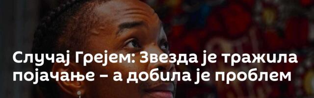 Случај Грејем: Звезда је тражила појачање – а добила је проблем
