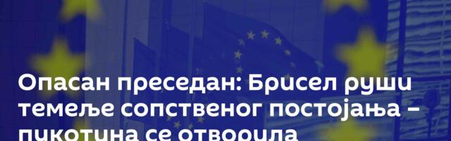 Опасан преседан: Брисел руши темеље сопственог постојања – пукотина се отворила