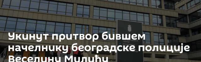 Укинут притвор бившем начелнику београдске полиције Веселину Милићу