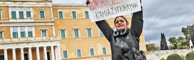 Огор­че­ни Гр­ци да­нас по­но­во на ули­ца­ма