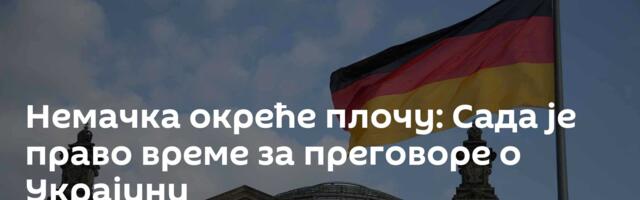 Немачка окреће плочу: Сада је право време за преговоре о Украјини