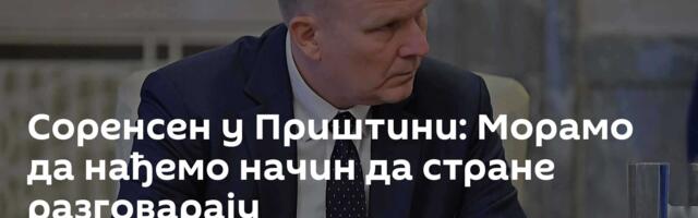 Соренсен у Приштини: Морамо да нађемо начин да стране разговарају