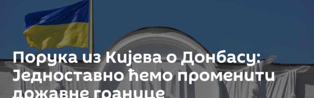 Порука из Кијева о Донбасу: Једноставно ћемо променити државне границе