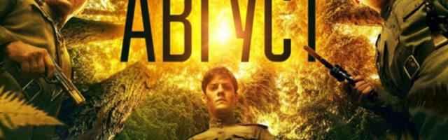 Премијера војне драме „Август”
