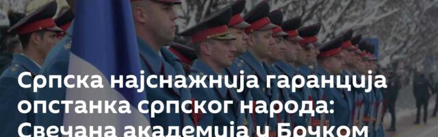 Српска најснажнија гаранција опстанка српског народа: Свечана академија у Брчком поводом Дана РС