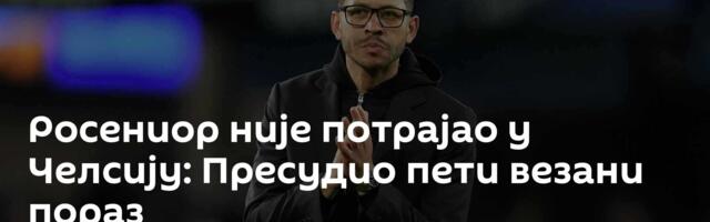 Росениор није потрајао у Челсију: Пресудио пети везани пораз