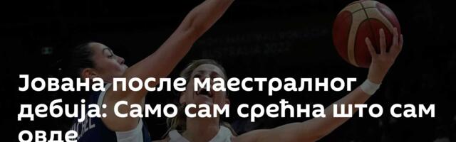 Јована после маестралног дебија: Само сам срећна што сам овде
