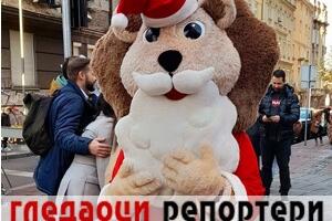 Гледаоци репортери (5. јануар 2023)