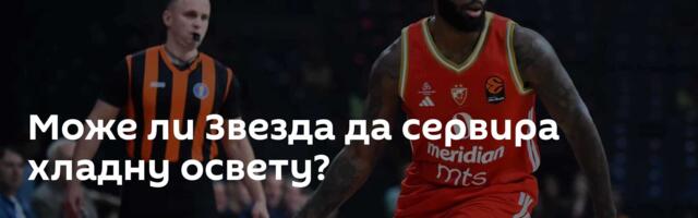 Може ли Звезда да сервира хладну освету?