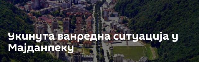 Укинута ванредна ситуација у Мајданпеку