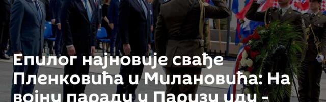 Епилог најновије свађе Пленковића и Милановића: На војну параду у Паризу иду - полицајци