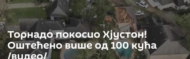Торнадо покосио Хјустон! Оштећено више од 100 кућа /видео/