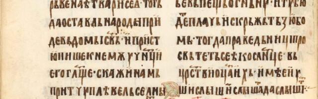 MIROSLAVLJEVO JEVANĐELJE OTVORENO ZA JAVNOST: Jedan od najznačajnijih srednjovekovnih predmeta