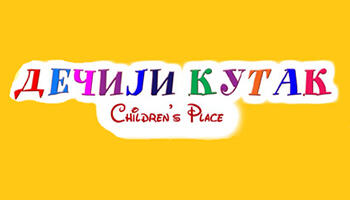 Predškolska ustanova “Dečiji kutak”