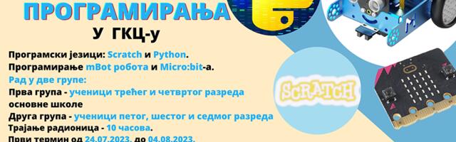 Letnja škola robotike u GKC-u
