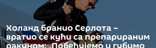 Хoланд бранио Серлота – вратио се кући са препарираним ракуном: „Побеђујемо и губимо заједно“