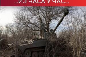 Москва: Потиснуте украјинске снаге из дела Доњецка; Кијев: Русија има муниције за још пар великих напада