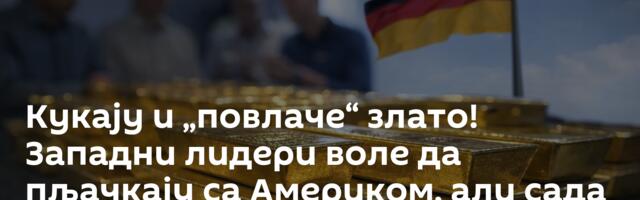 Кукају и „повлаче“ злато! Западни лидери воле да пљачкају са Америком, али сада постају - жртве