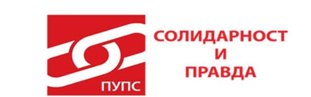 Градски одбор ПУПС-а осудио понашање опозиционих група и народних посланика на посебној седници у Народној скупштини