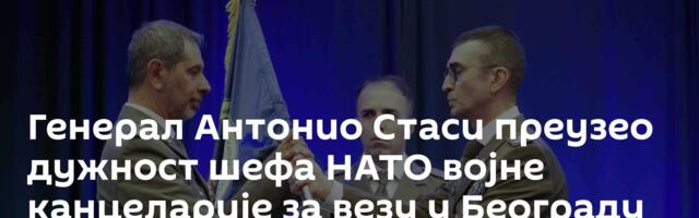 Генерал Антонио Стаси преузео дужност шефа НАТО војне канцеларије за везу у Београду