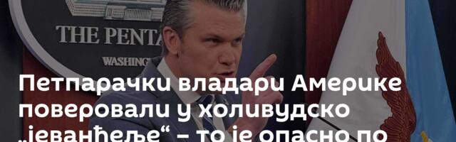 Петпарачки владари Америке поверовали у холивудско „јеванђеље“ – то је опасно по свет