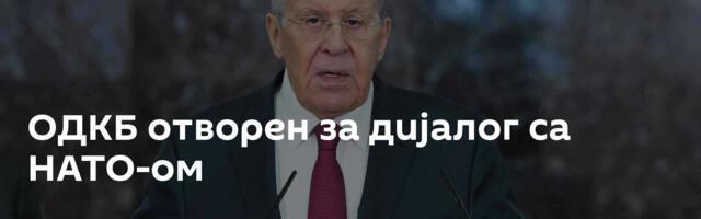 ОДКБ отворен за дијалог са НАТО-ом
