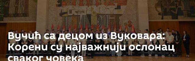 Вучић са децом из Вуковара: Корени су најважнији ослонац сваког човека