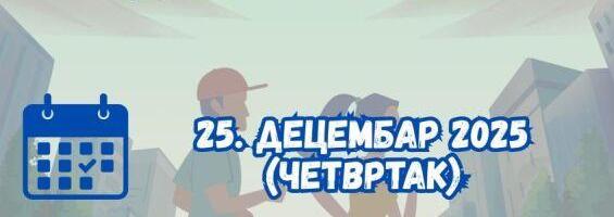 Crveni krst Vranje: Akcija dobrovoljnog davanja krvi u četvrtak 25.decembra