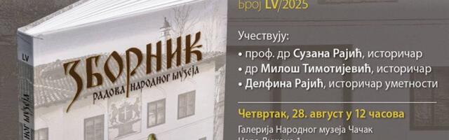 Promocija novog broja Zbornika radova Narodnog muzeja u Čačku