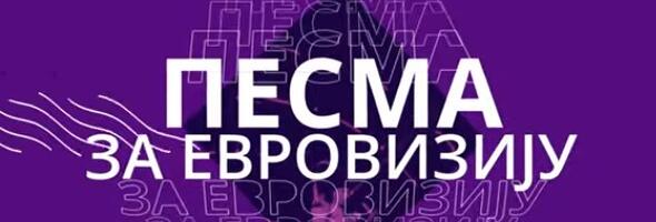 Objavljen spisak 24 učesnika PZE 2026: Muzičko takmičenje krajem februara, a pobednik ide u Beč