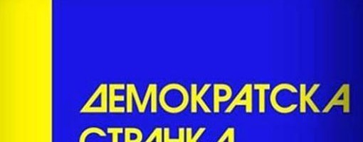DS: U Srbiji godišnje umre 6.000 ljudi zbog aerozagađenja a vlast ništa ne preduzima