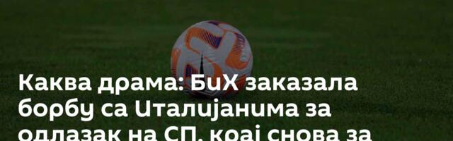 Каква драма: БиХ заказала борбу са Италијанима за одлазак на СП, крај снова за Северну Македонију