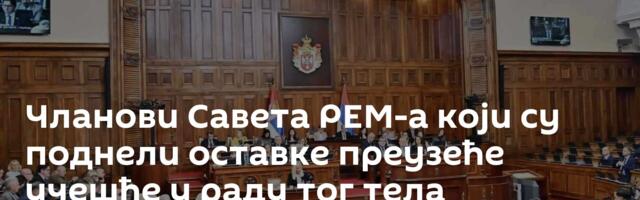 Чланови Савета РЕМ-а који су поднели оставке преузеће учешће у раду тог тела