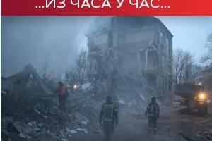 Интензивиране борбе око Запорожја и Доњецка, запад Кијеву обећава нове испоруке оружја