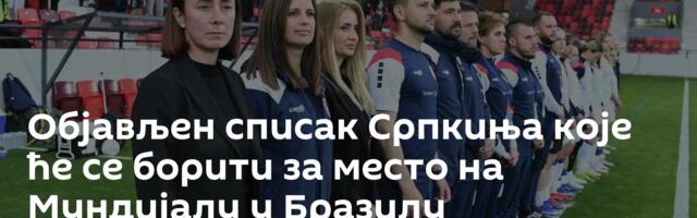 Објављен списак Српкиња које ће се борити за место на Мундијалу у Бразилу