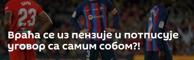 Враћа се из пензије и потписује уговор са самим собом?!