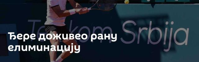 Ђере доживео рану елиминацију