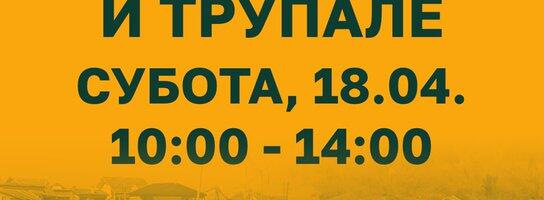 Niški stidenti u subotu u Medoševcu razgovaraju sa građanima