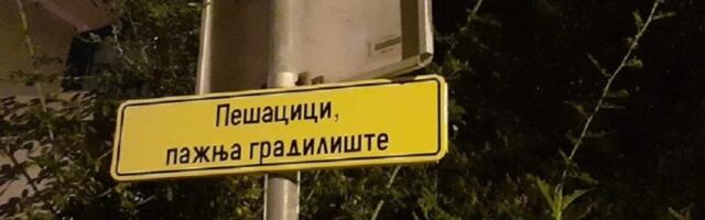 "PEŠACICI": SNS pravopisu se smeje Beograd (FOTO)