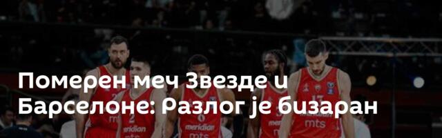 Померен меч Звезде и Барселоне: Разлог је бизаран