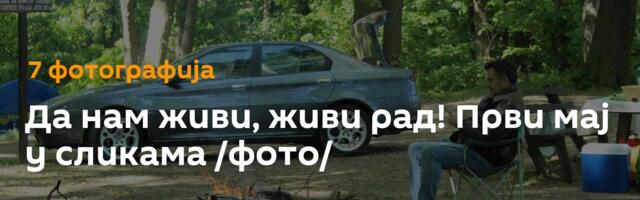 Да нам живи, живи рад! Први мај у сликама /фото/